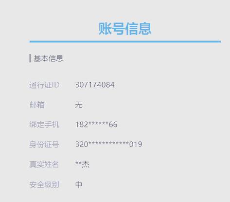 米哈游账号可以不绑定手机吗