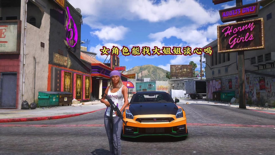gta5怎么变成晚上