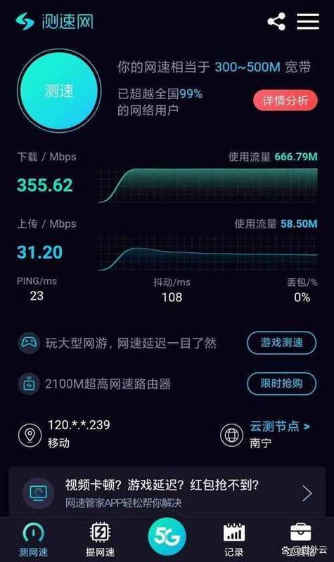 网速达不到300兆是什么原因