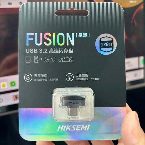 海康威视u盘怎么样
