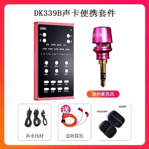话筒有声卡和没声卡有什么区别图标
