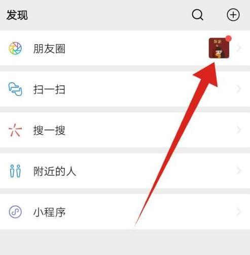 朋友圈总提示某人看了视频号