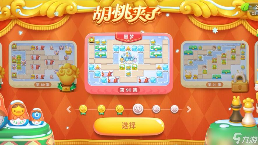 保卫萝卜4胡桃夹子90关详细内容