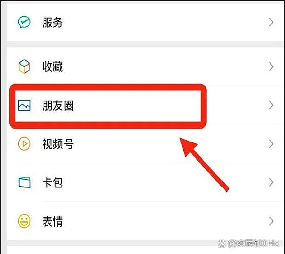 微信我红点提示怎么取消