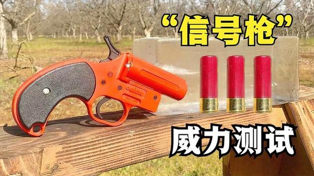 手游吃鸡红色能量枪