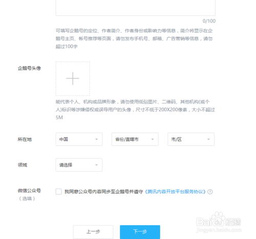 注册了企鹅号怎么取消