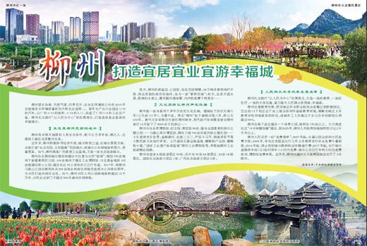 柳州最建议买的三个小区
