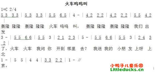 儿歌火车火车呜呜响一节一节长又长缩略图