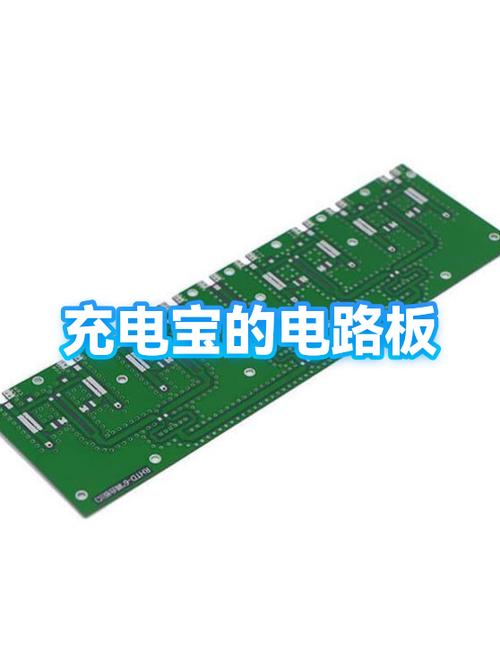 充电宝充电板好坏判断