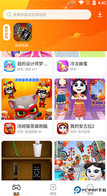 玩迷你秀下载
