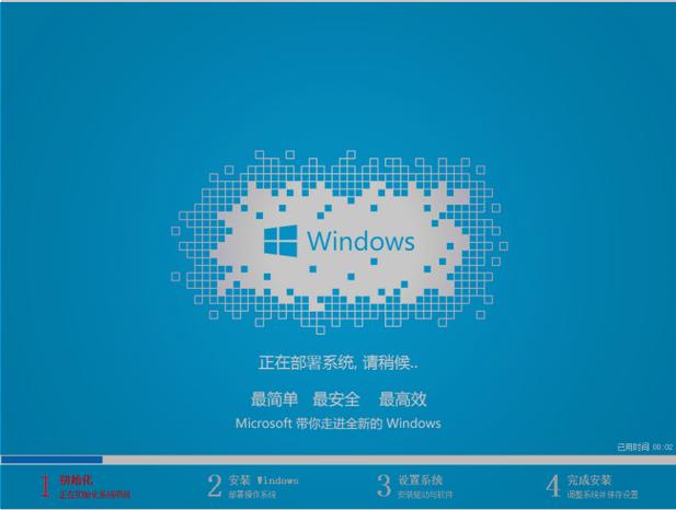 win7装系统