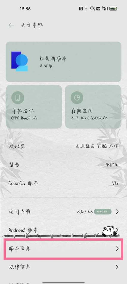 OPPO关闭开发者模式步骤图标
