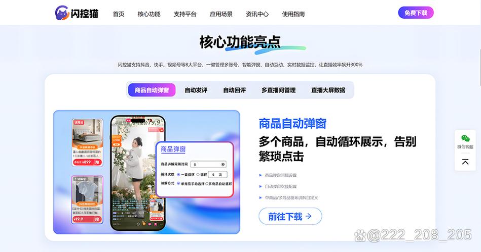 直播间字幕设置步骤