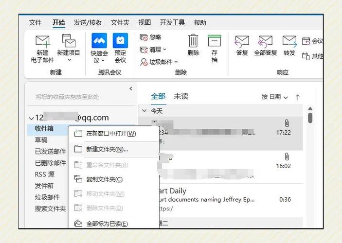 邮件可以下载吗