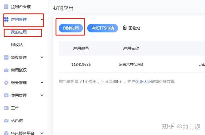 百度地图 携程 身份验证不通过