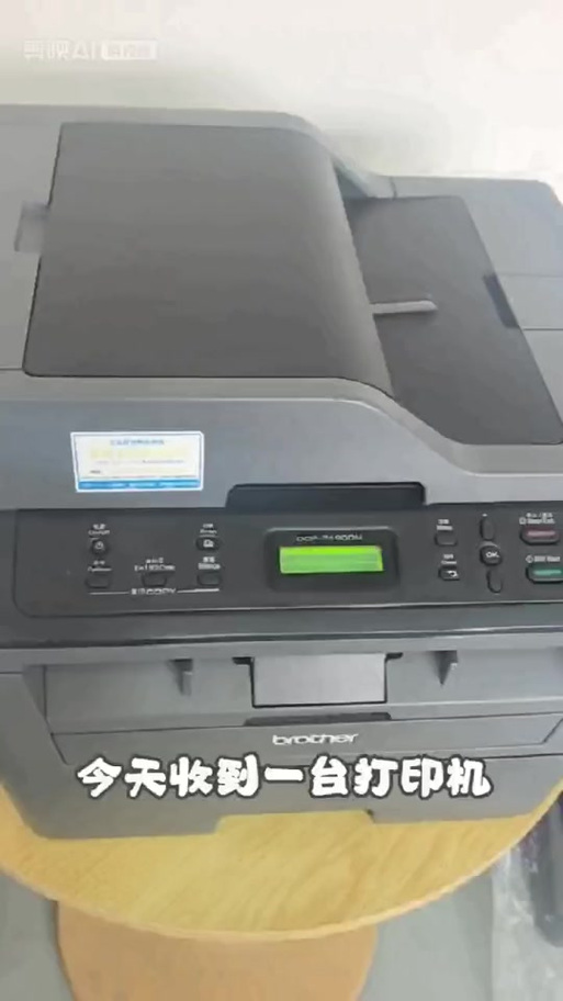 兄弟打印机提示无法打印