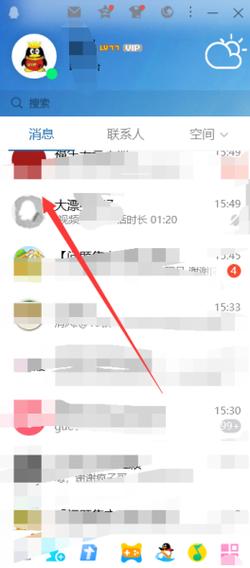 通过qq打开对方摄像头