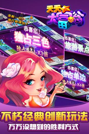 天天富翁现在叫什么游戏了