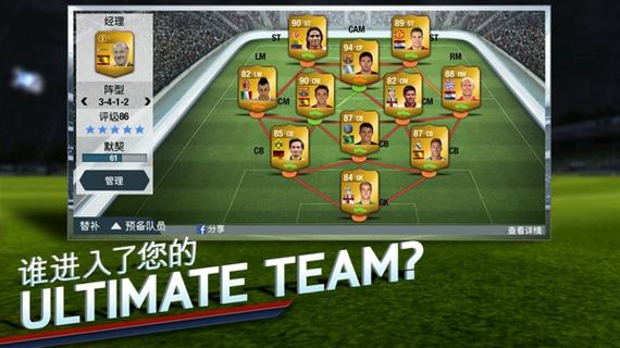 fifa15安卓中文破解版缩略图