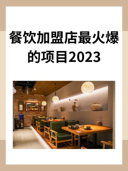 开什么餐饮店最赚钱