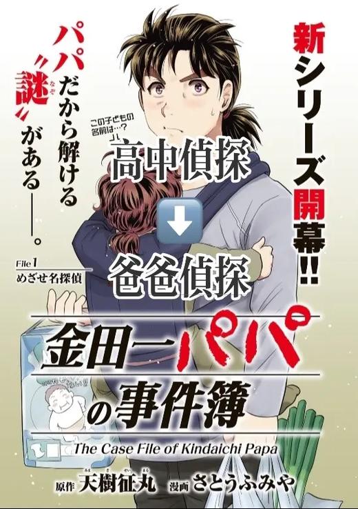 罪案推理类漫画