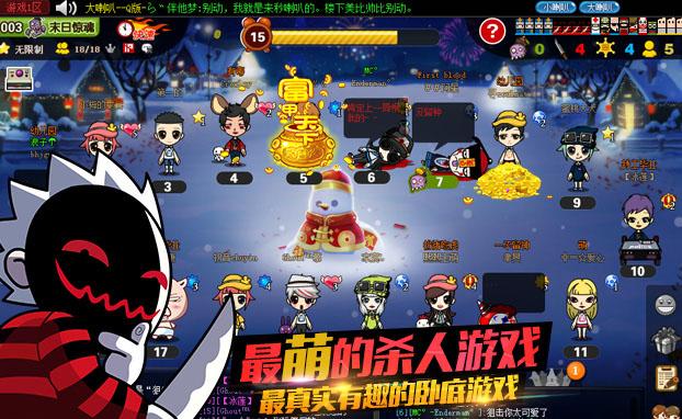 谁是卧底网页版本截图