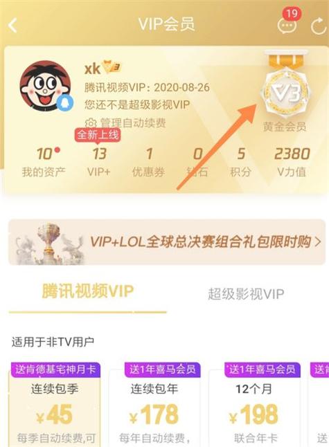 腾讯一个人有会员可以一起看吗