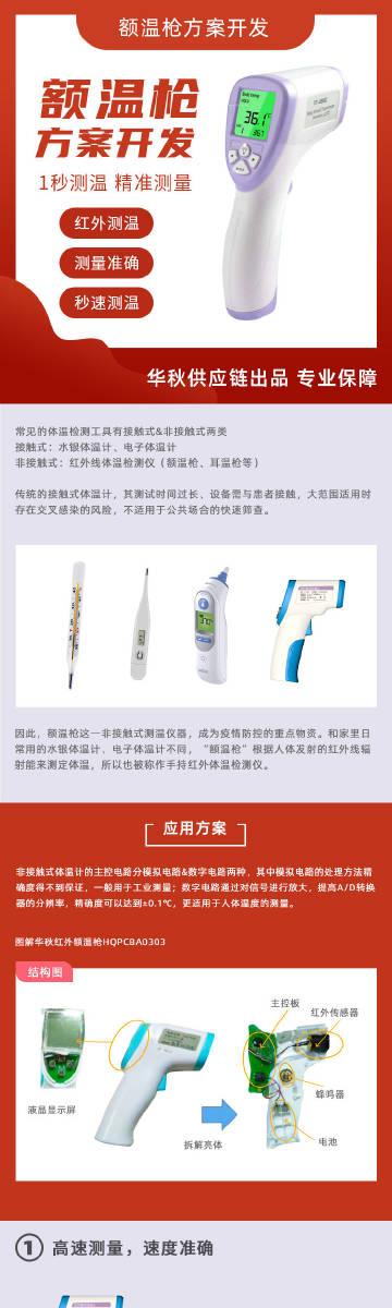 华秋电子商城