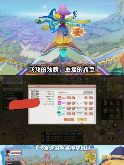 飞飞重逢下载