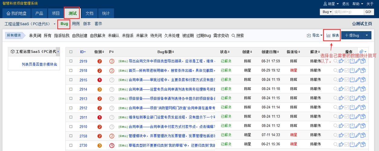解决任务bug的方法