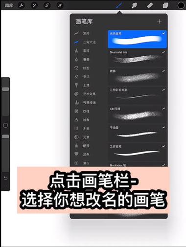 procreate汉化最新版