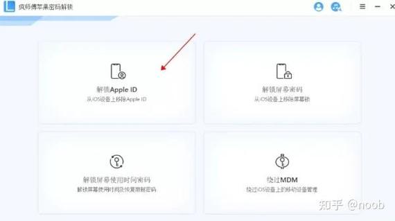 手机软件被mdm禁止登录