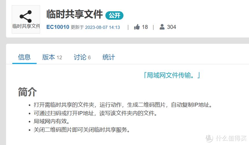 什么软件可以共享文件