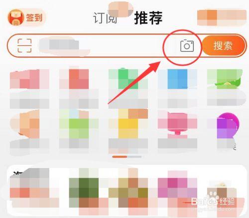 淘宝的扫一扫在哪里