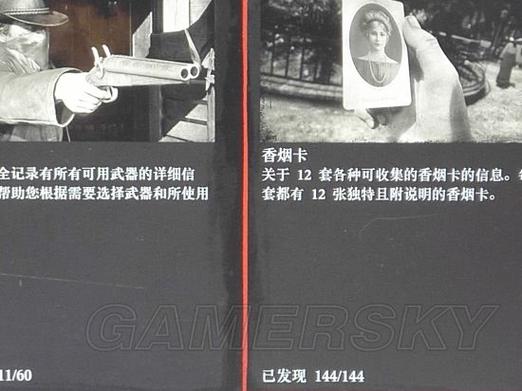 荒野大镖客2香烟卡可以继承吗