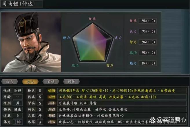三国志11sire武将技能修改缩略图
