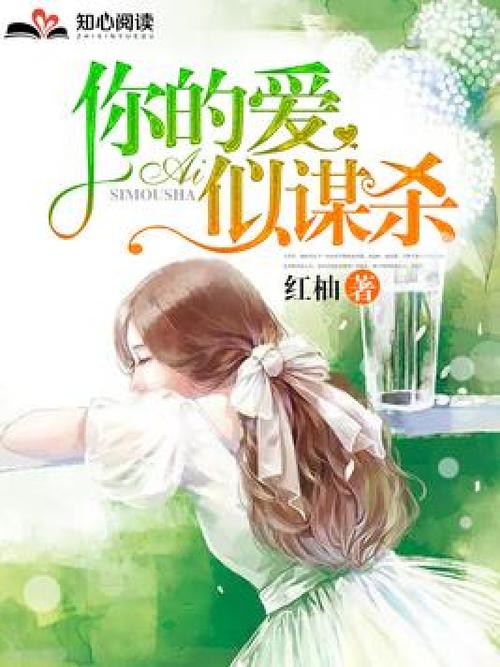红柚怎么写小说