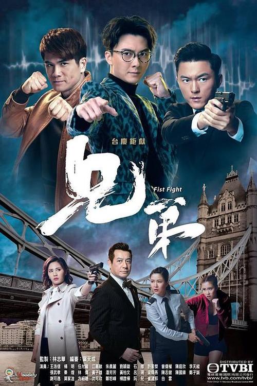 兄弟tvb在线看国语缩略图