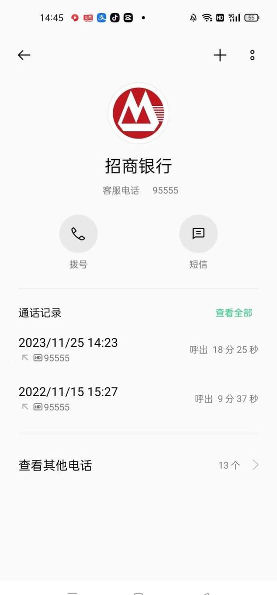 招行短信怎么余额显示