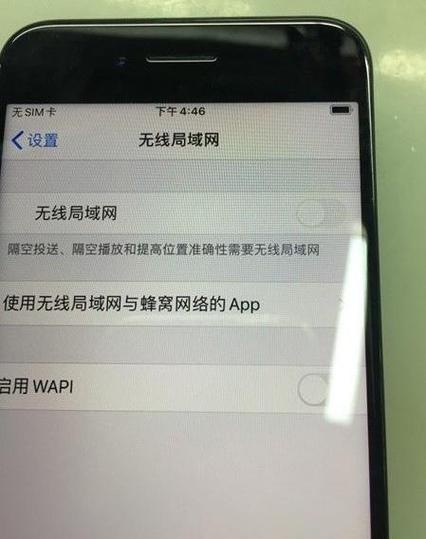 手机摔了一下wifi用不了截图