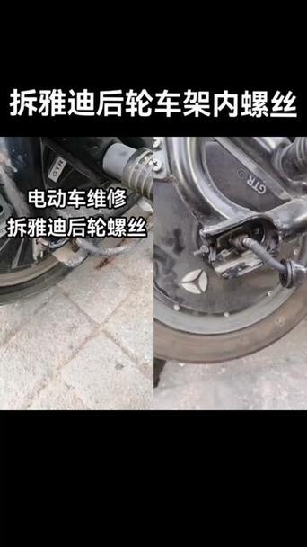 雅迪后轮侧盖拆卸图解图标