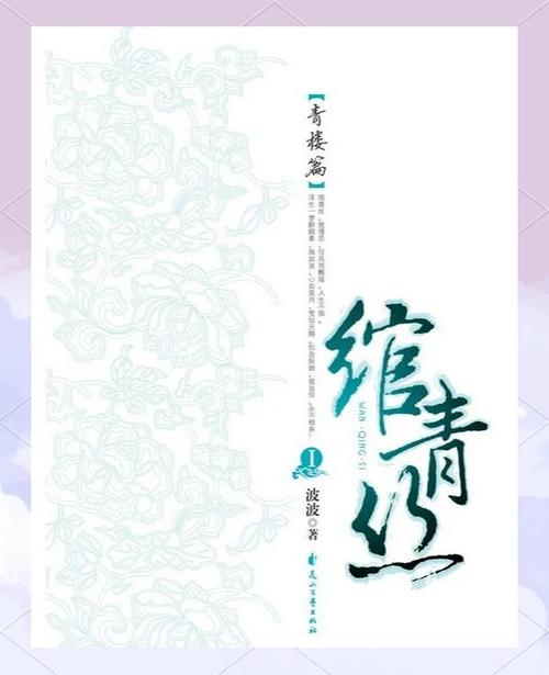 趣文艺小说网