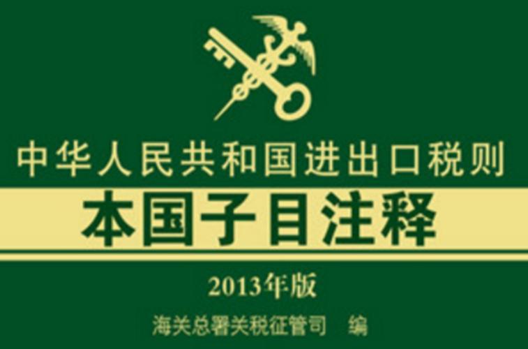 子目老版历史版本大全