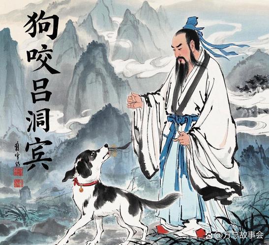 苟杳吕洞宾的故事