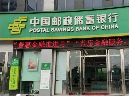 邮政收款码是永久免手续费吗