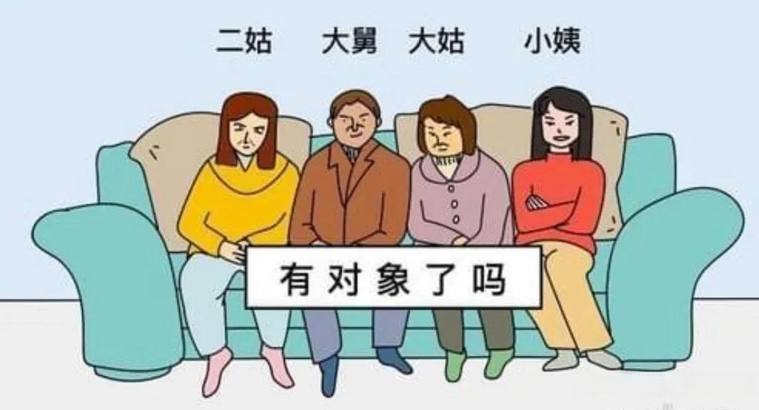 讨厌跟亲戚来往