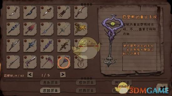 异化之地武器研发怎么弄