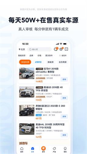 淘车大师app