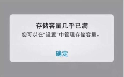 华为手机提醒内存已满