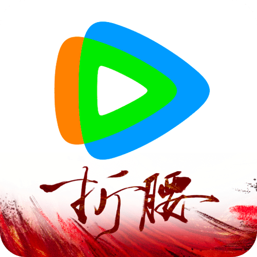 腾讯视频电视app叫什么缩略图